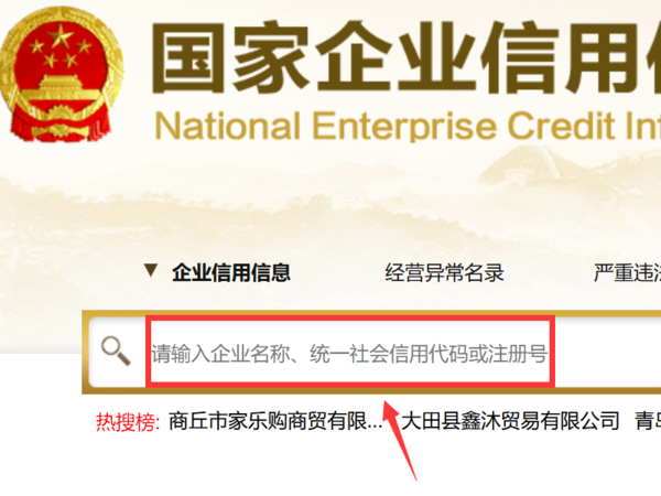 臨沂信邦生物科技有限公司企業信息查詢方法